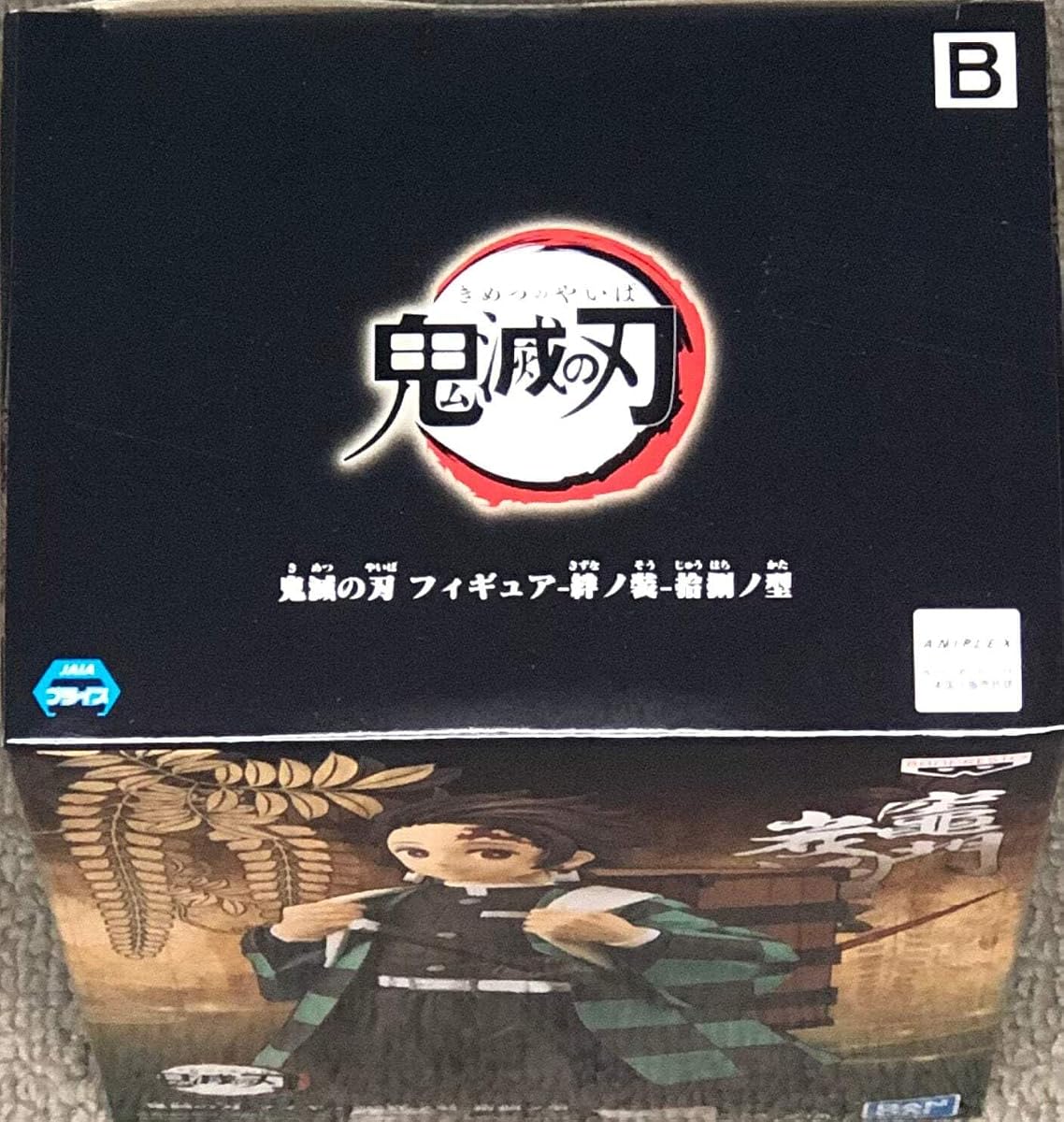 Demon Slayer (Kimetsu no Yaiba) vol.18 Tanjiro Kamado, view 5
