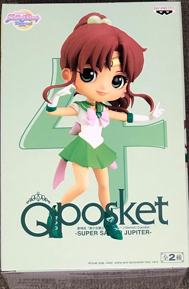 The Movie [Sailor Moon Eternal] -Super Sailor Jupiter-(ver.B), view 2