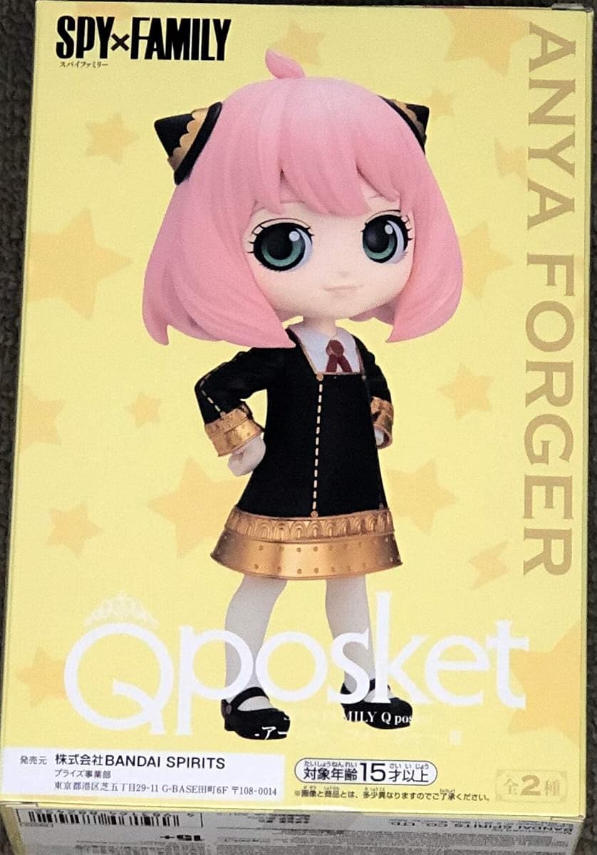 Anya Forger (Ver. A), view 5